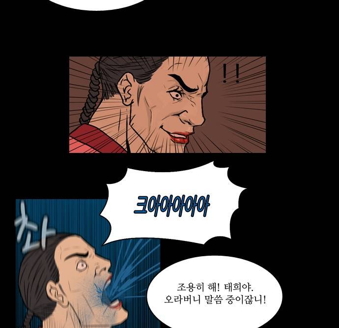 조선좀비실록 4화 43