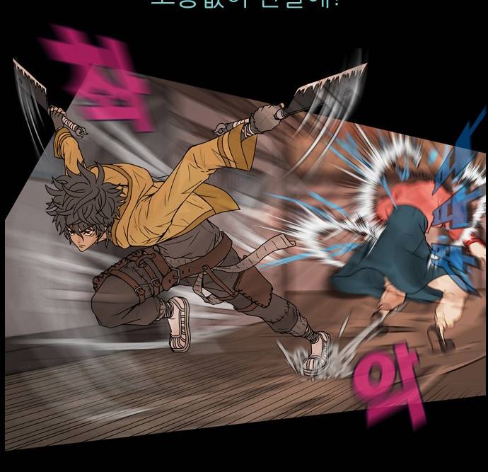 조선좀비실록 4화 53