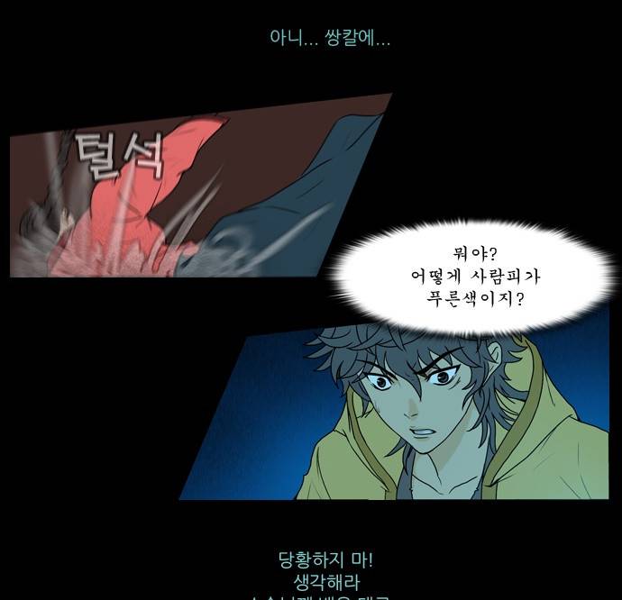 조선좀비실록 4화 54