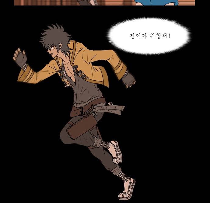 조선좀비실록 4화 59