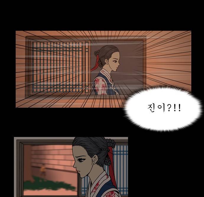 조선좀비실록 4화 63