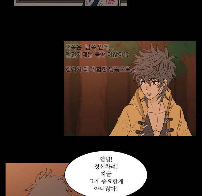 조선좀비실록 4화 64