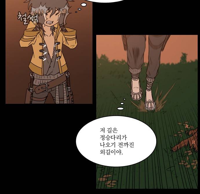 조선좀비실록 4화 65