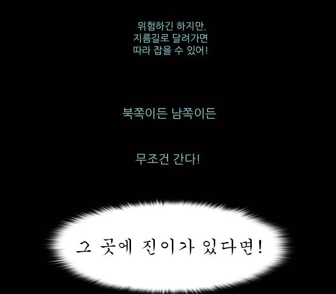 조선좀비실록 4화 66