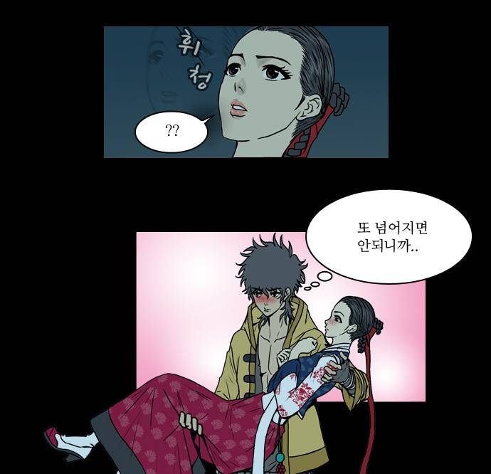 조선좀비실록 4화 81