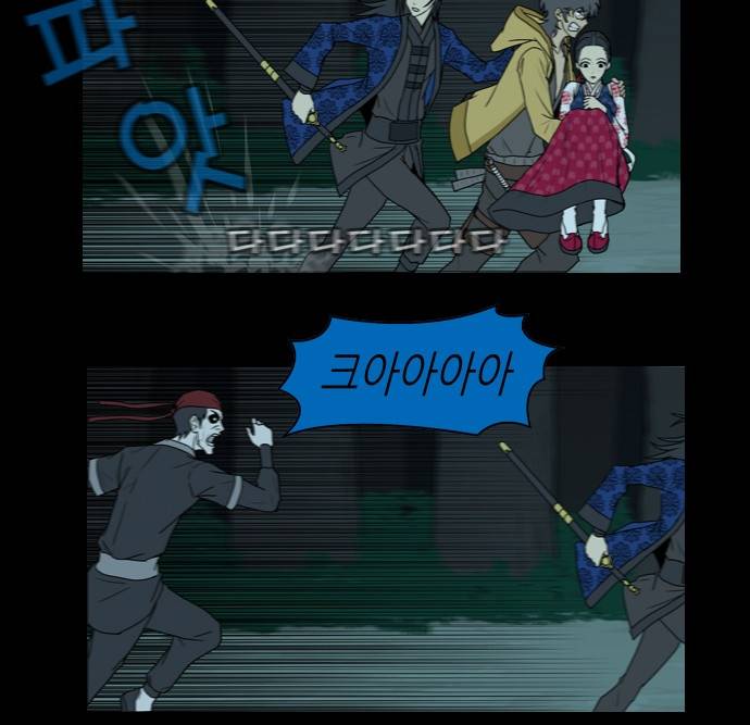 조선좀비실록 4화 83