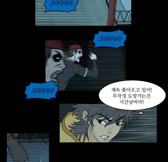 조선좀비실록 4화 85