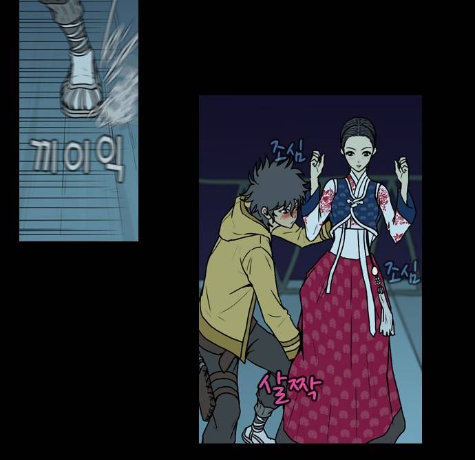 조선좀비실록 4화 86