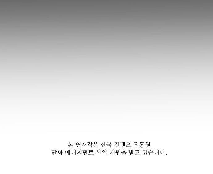 조선좀비실록 4화 95