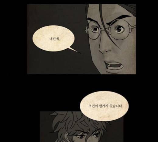 조선좀비실록 9화 1