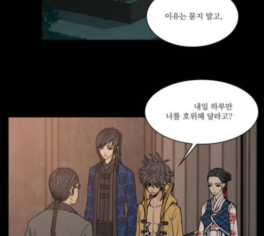 조선좀비실록 9화 4