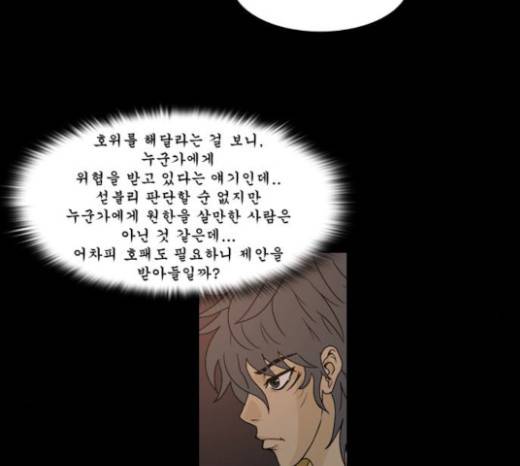 조선좀비실록 9화 6