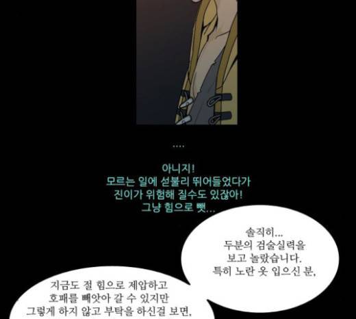 조선좀비실록 9화 7