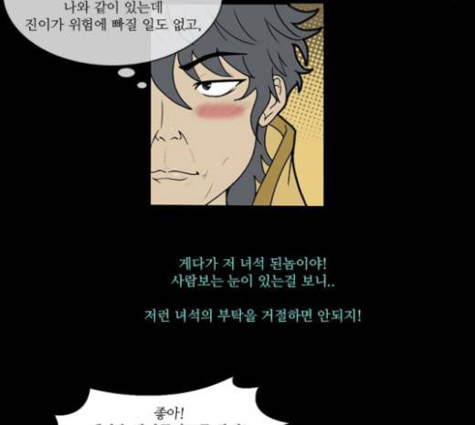 조선좀비실록 9화 10