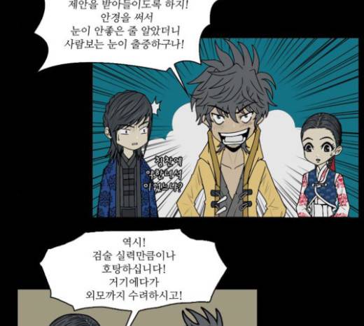 조선좀비실록 9화 11