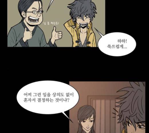 조선좀비실록 9화 12