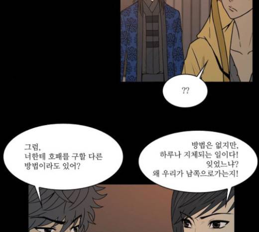 조선좀비실록 9화 13
