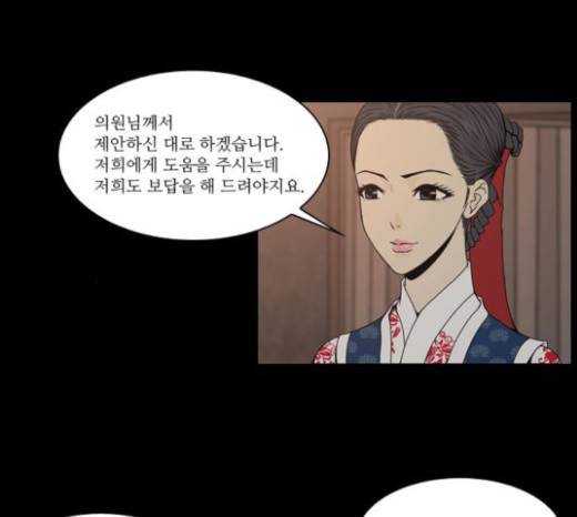 조선좀비실록 9화 16