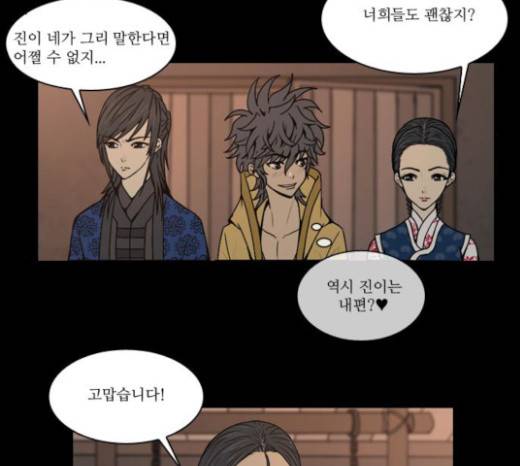 조선좀비실록 9화 17