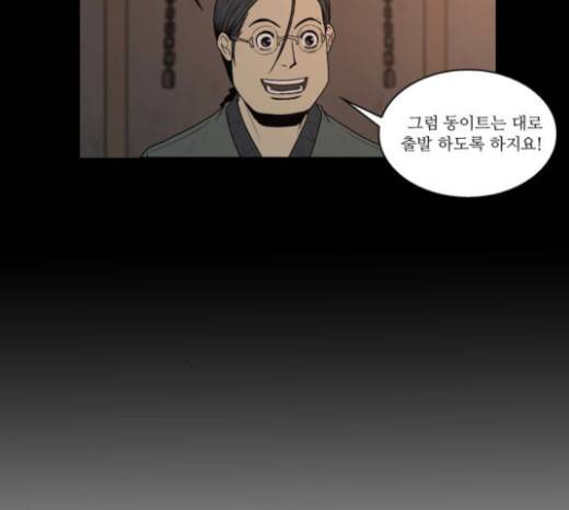 조선좀비실록 9화 18