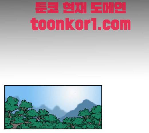 조선좀비실록 9화 19