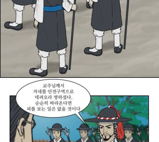 조선좀비실록 9화 26