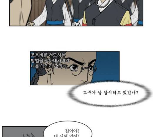 조선좀비실록 9화 27