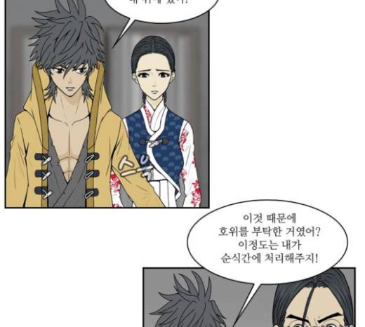 조선좀비실록 9화 28