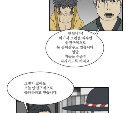 조선좀비실록 9화 29