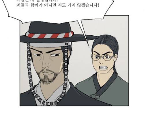 조선좀비실록 9화 32