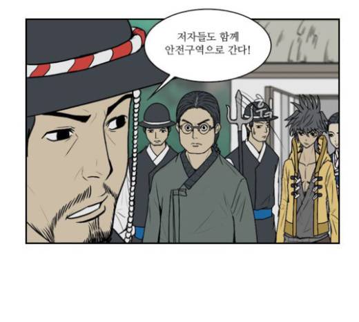 조선좀비실록 9화 33