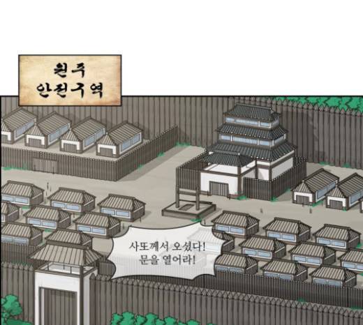 조선좀비실록 9화 35