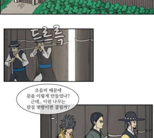 조선좀비실록 9화 36