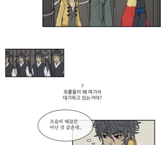 조선좀비실록 9화 37