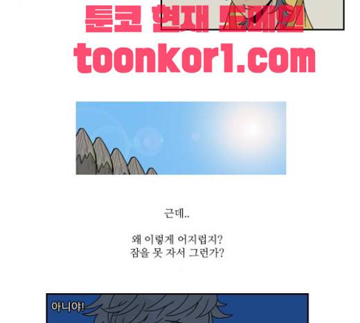 조선좀비실록 9화 38