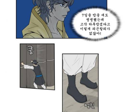 조선좀비실록 9화 39