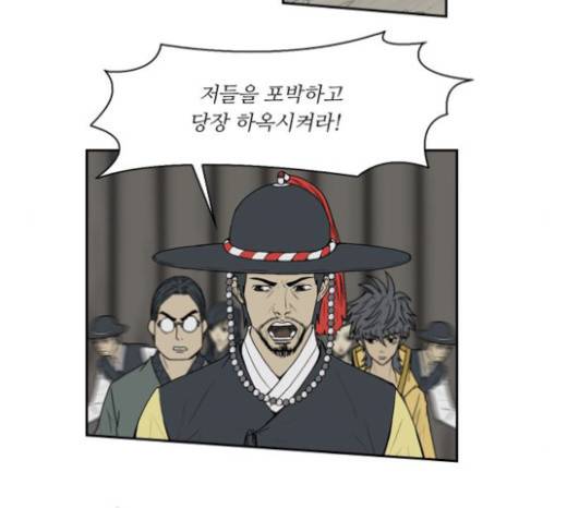 조선좀비실록 9화 40