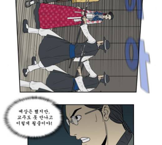 조선좀비실록 9화 42