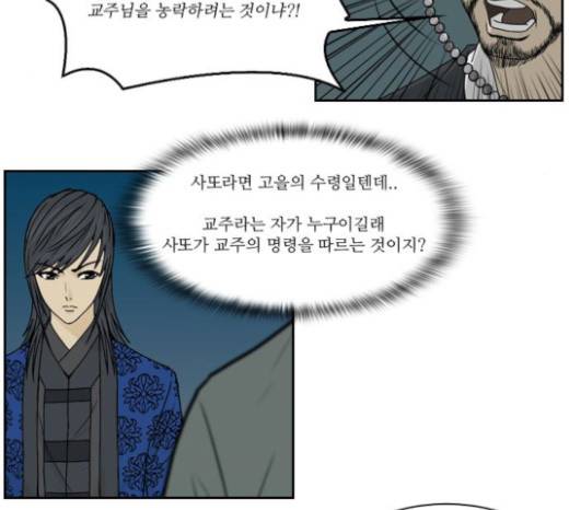 조선좀비실록 9화 44