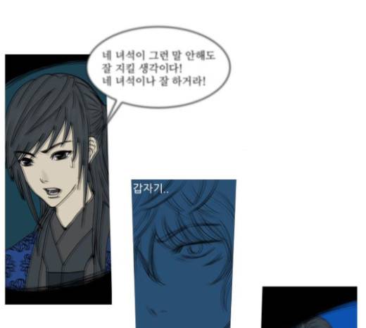 조선좀비실록 9화 52