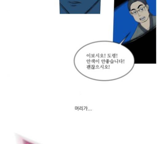 조선좀비실록 9화 53