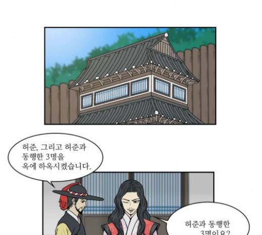 조선좀비실록 9화 58