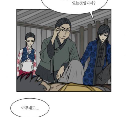 조선좀비실록 9화 63