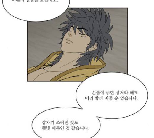 조선좀비실록 9화 67