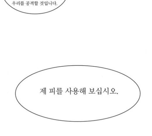 조선좀비실록 9화 73
