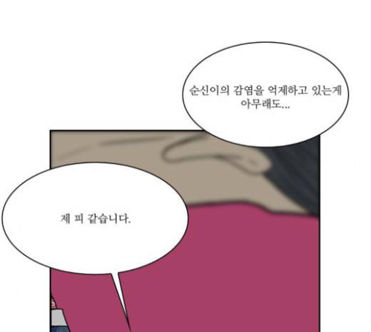 조선좀비실록 9화 75