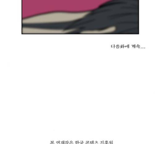 조선좀비실록 9화 77