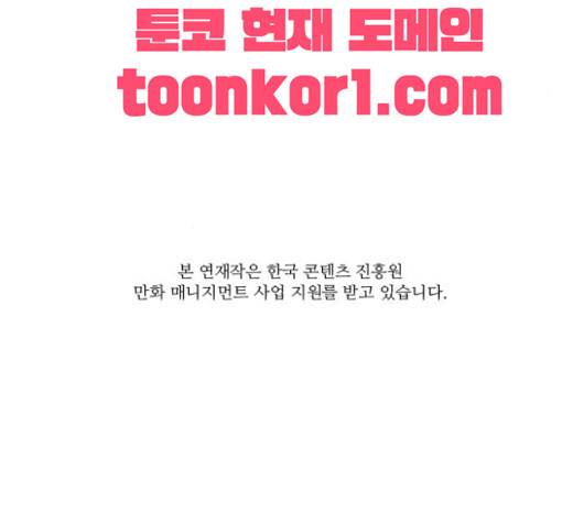 조선좀비실록 9화 78