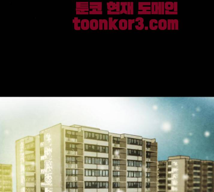 저승에서 만난 사람들 13화 3