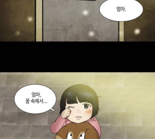 저승에서 만난 사람들 13화 5
